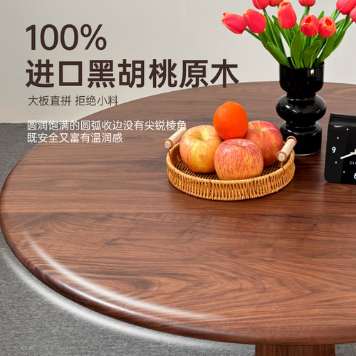 黑胡桃木圆形桌面板定制简约现代圆桌家用小户型原木实木圆台面 - 图1