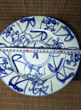 景德镇柴窑手绘青花刀字纹赏盘