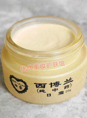 西博兰早晚霜正品收缩毛孔改善暗黄提亮肤色西博兰日霜晚霜旗舰店