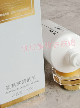黛姿颜氨基酸洁面乳补水保湿控油修复肌肤洗面奶舒缓毛孔