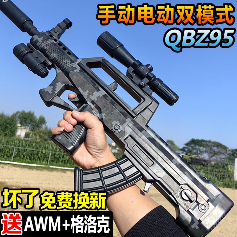 QBZ-95式突击步手自一体M416儿童晶玩具电动连发自动仿真软弹枪 - 图0