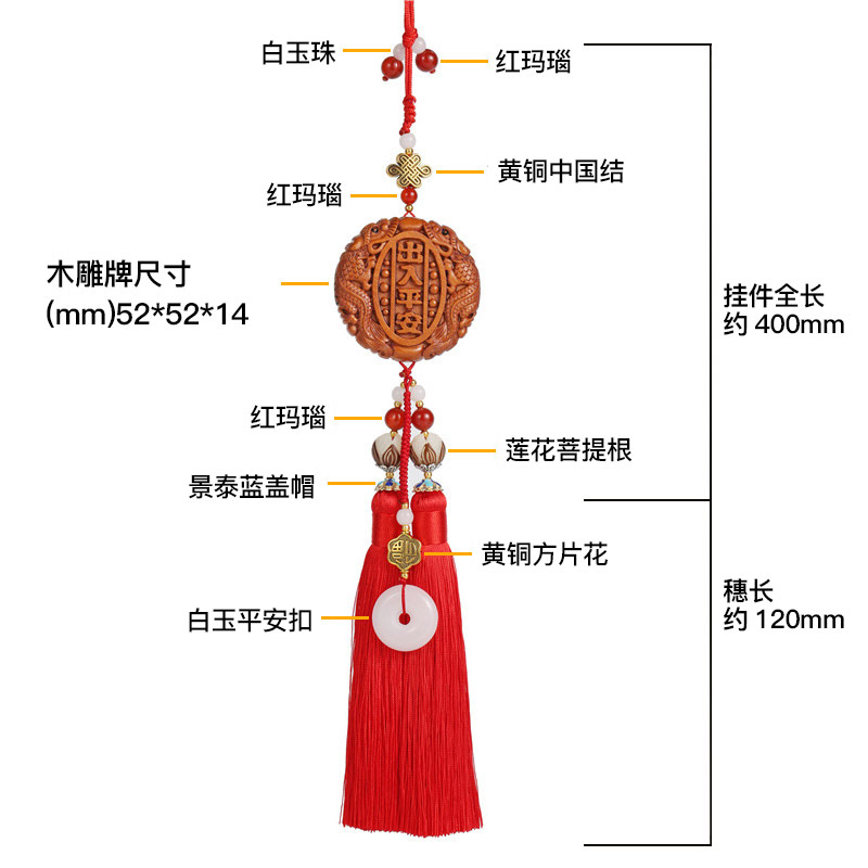 汽车挂件平安符桃木出入平安吊饰车内饰品车载男士高档挂饰黄杨木-图1