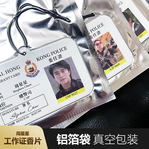 周星星工作证车载香片香薰片搞笑车内香水挂件除异味刘建明无间道 - 图0