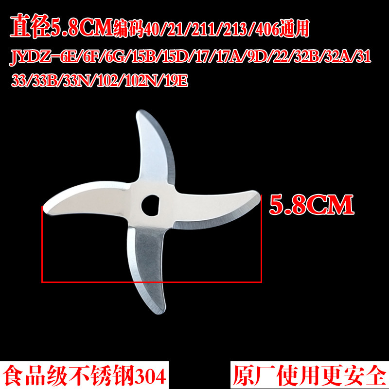 Joyoung D-shaped hole soy milk machine blade four-leaf universal accessories Original stainless steel D four-leaf knife head buy two get one free