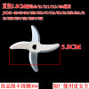 Joyoung D-shaped hole soy milk machine blade four-leaf universal accessories Original stainless steel D four-leaf knife head buy two get one free