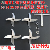 Jiuyang D Type Hole Soybean Milk Machine Blade Four Leaves Universal Accessories Original Stainless Steel D Four Leaf Knife Head Buy Two-Send One