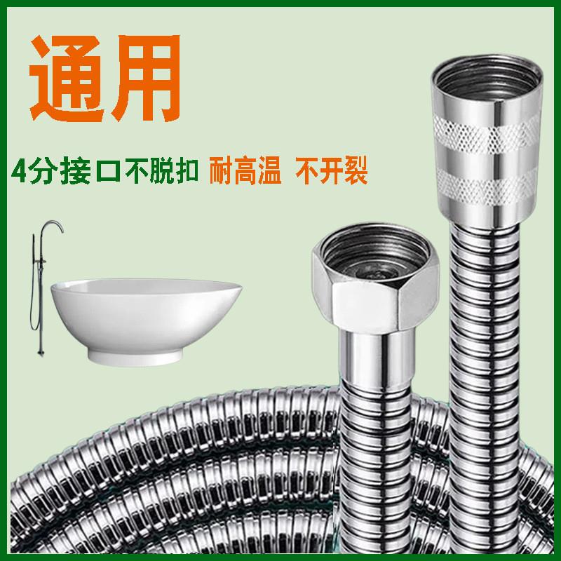 Rain shower head hose bathroom encrypted explosion-proof stainless steel hose water heater water pipe connecting pipe