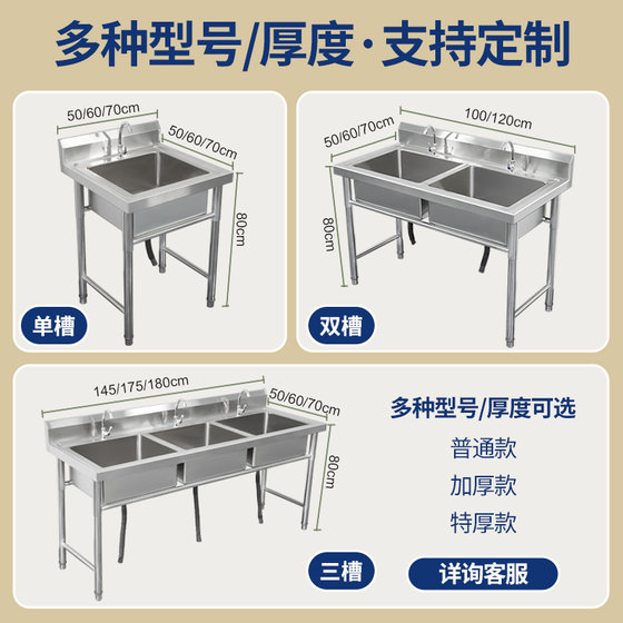 Stainless steel sink, double tank, three-pool dishwashing basin, dishwashing and disinfection pool, kitchen home with stand, free shipping