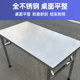 Stainless steel foldable workbench factory direct sales
