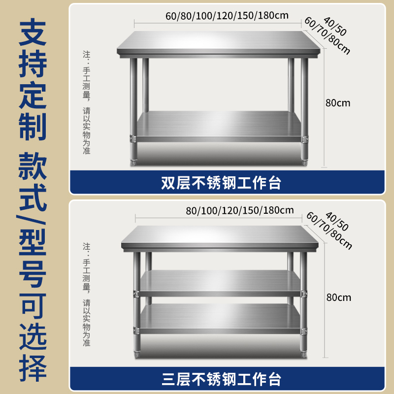 304不锈钢双三层工作台厨房专用长方形桌子案板打包台面板打荷台