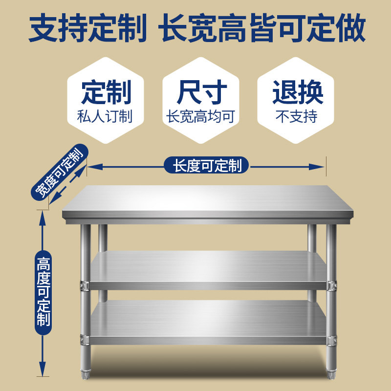 304不锈钢双三层工作台厨房专用长方形桌子案板打包台面板打荷台,淘宝优惠券,粉丝福利购,淘宝优惠卷