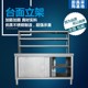 Milk tea shop kitchen workbench free shipping