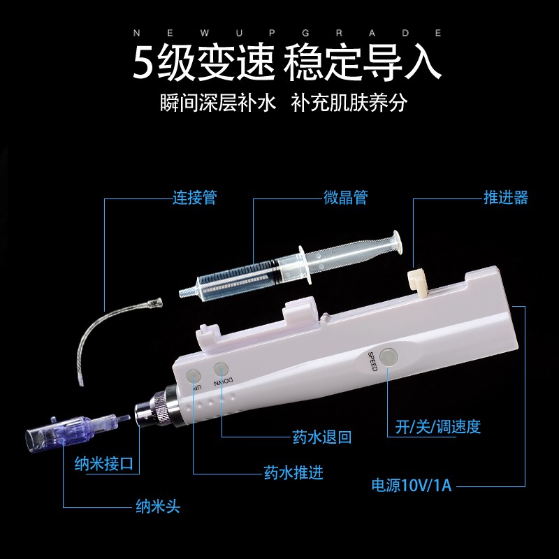 纳米微针水光枪电动微晶出水导入仪器中胚补水溶斑痘坑美容院家用 - 图0