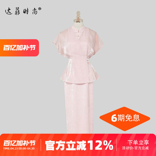 2026夏季新款时尚挂脖立领旗袍连衣裙宽松收腰外套罩衫套装潮 - 图0
