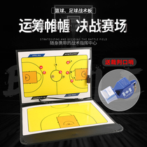 Basketball Tactical Board Football Tactical Board Portable Coach Command Board Competition Training Aids Upscale Tactical Benmagnetism