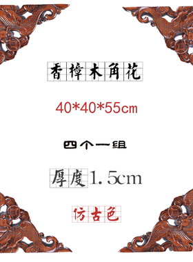 东阳东阳木雕香樟木中式装饰挂件
