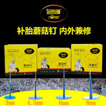 Luck Multi Mushroom Nails 3mm45mm6mm Mushroom Nails Vacuum Tire tyre Mushroom Nails Overall Setu Nail Stopper