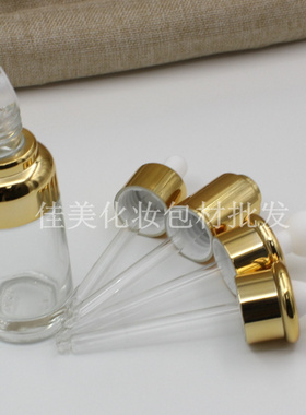 40ml高档透明胶头滴管分装瓶