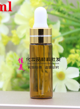 ml茶色玻璃精油瓶滴管胶头分装瓶