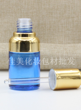 30ml高档蓝色玻璃原液瓶子精油