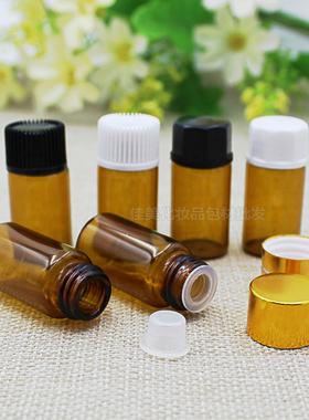 2ml茶色小精油瓶迷你分装瓶玻璃