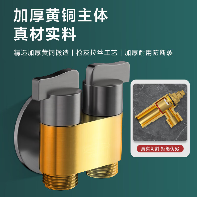 潜水艇枪灰一进二出三出喷枪套装马桶伴侣洗衣机水龙头多功能角阀 - 图1