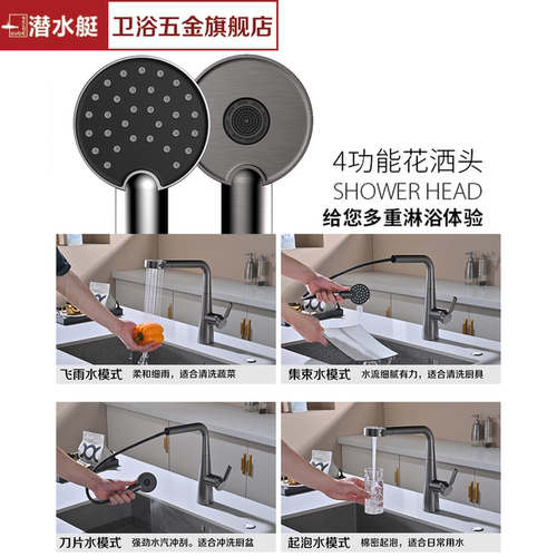 潜水艇厨房枪灰水龙头抽拉冷热通用菜盆龙头家用万向防溅水快装式 - 图1