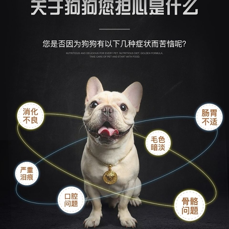 品尼高狗粮成犬10斤金毛法斗巴哥马犬德牧拉布拉多幼犬小型犬5kg - 图1