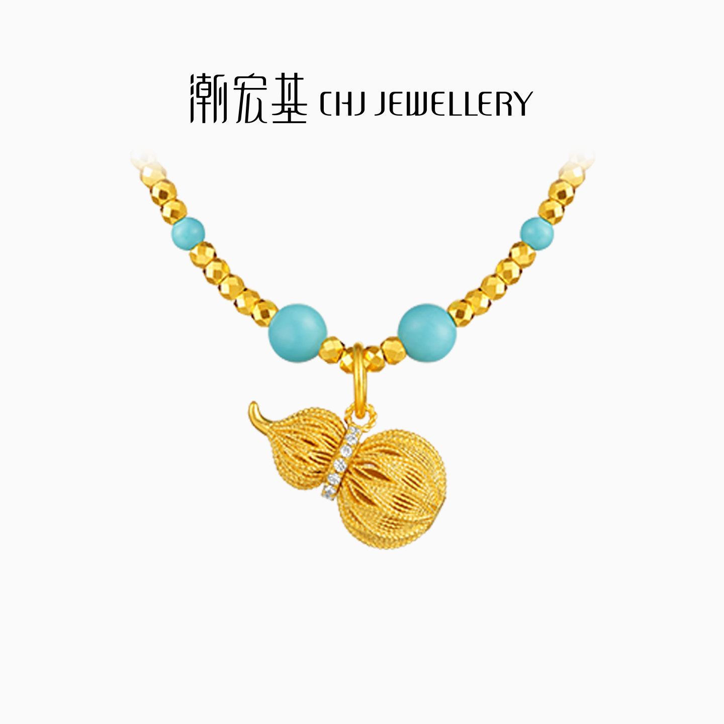 潮宏基非遗花丝福禄黄金钻石项链足金翡翠仿绿松石套链颈饰5G金,淘宝优惠券,粉丝福利购,淘宝优惠卷