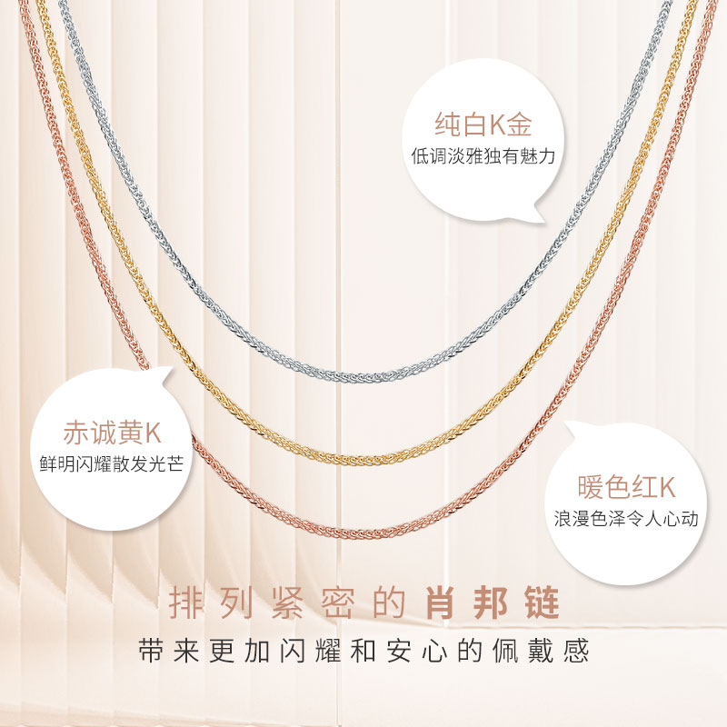 潮宏基肖邦链18K金玫瑰金素链项链红白黄彩金锁骨链配链礼物百搭L