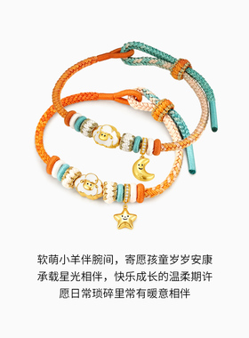 潮宏基好事发生s925银手链
