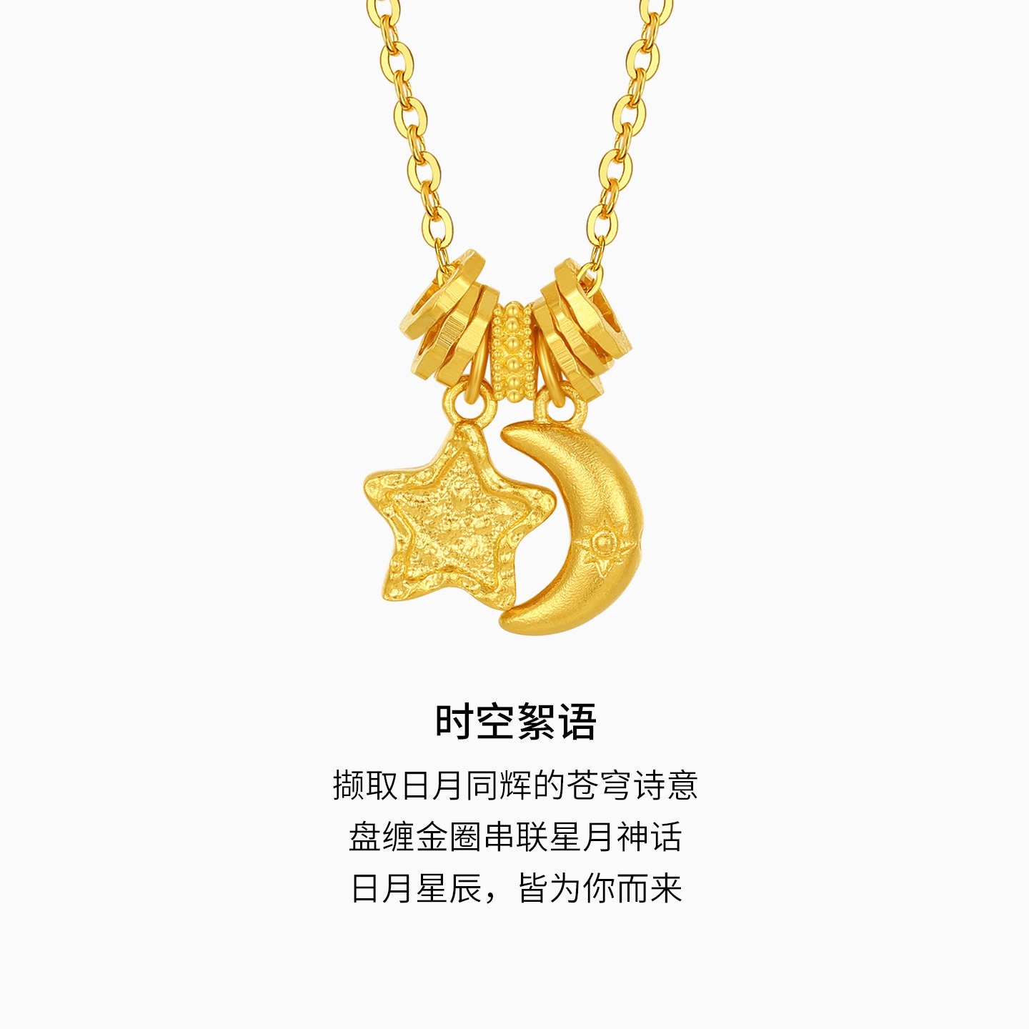 潮宏基好事发生陨石星星黄金项链足金颈饰5G盘缠金新年礼物 计价,淘宝优惠券,粉丝福利购,淘宝优惠卷