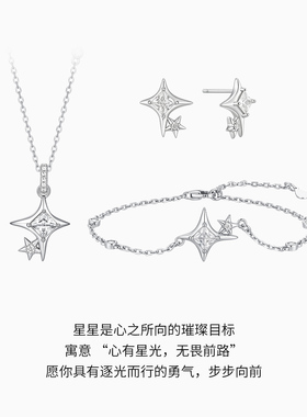 潮宏基追光星芒银饰s925银项链