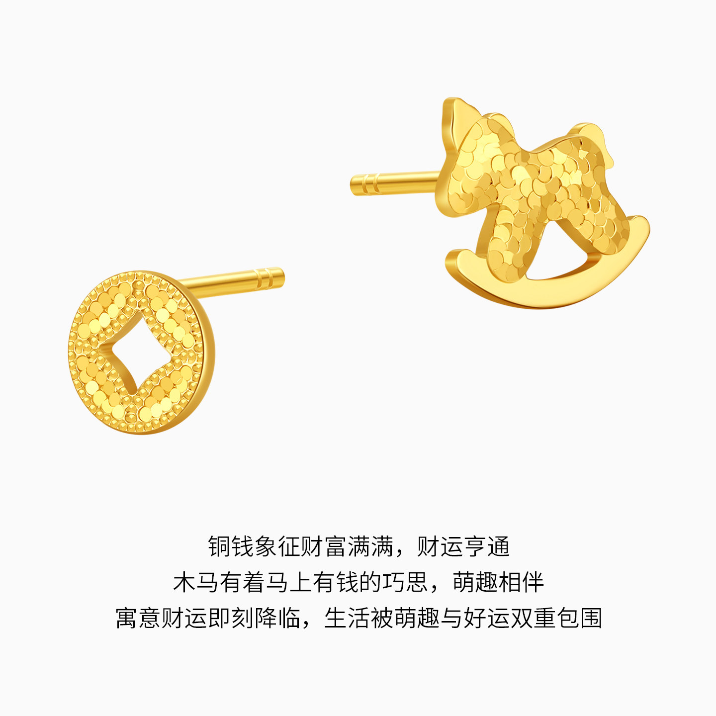 潮宏基好事发生马上有钱足金耳钉黄金耳饰爆闪送女友生日礼物计价,淘宝优惠券,粉丝福利购,淘宝优惠卷