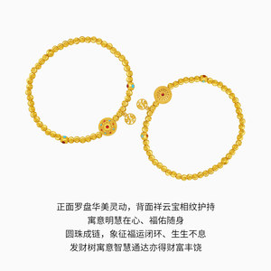 潮宏基臻金八宝罗盘黄金手链足金手串古法鎏彩发财树礼物猫眼珠卟