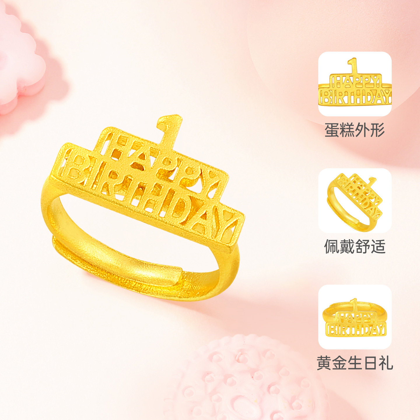 Chao Acer Dear Happy Birthday Pure Gold Ring Gold Baby One Year Old Gift Baby Newborn Price