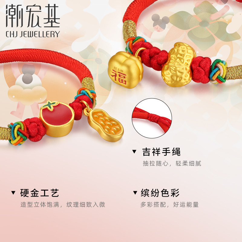 潮宏基好事发生黄金串珠珐琅转运珠 潮宏基珠宝手饰