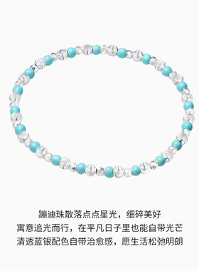潮宏基追光S925银手链