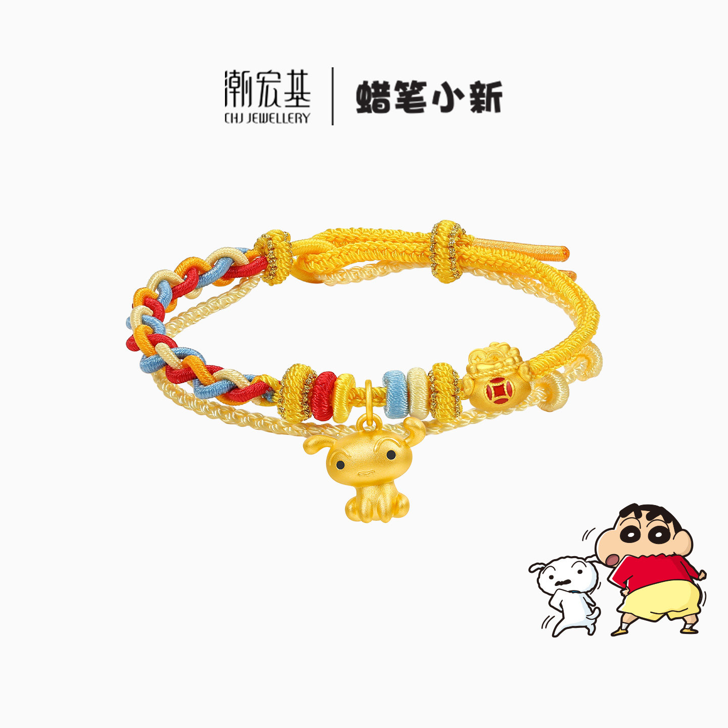 【组合】潮宏基蜡笔小新足金串珠吊坠黄金手绳手链硬金纪念礼物,淘宝优惠券,粉丝福利购,淘宝优惠卷