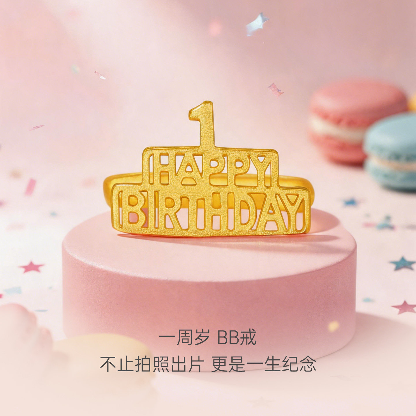 Chao Acer Dear Happy Birthday Pure Gold Ring Gold Baby One Year Old Gift Baby Newborn Price