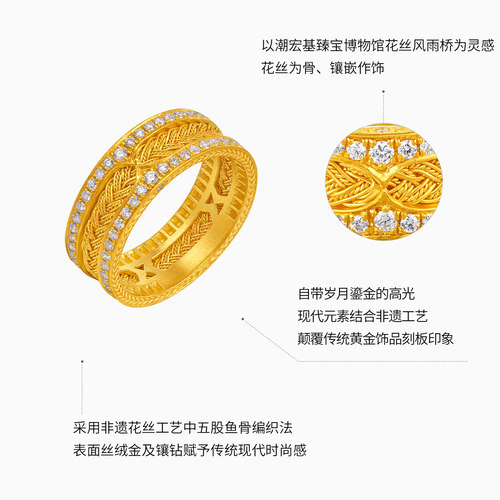 【朱珠同款】潮宏基花丝风雨桥黄金钻石戒指高级感非遗轻奢镶嵌W - 图1