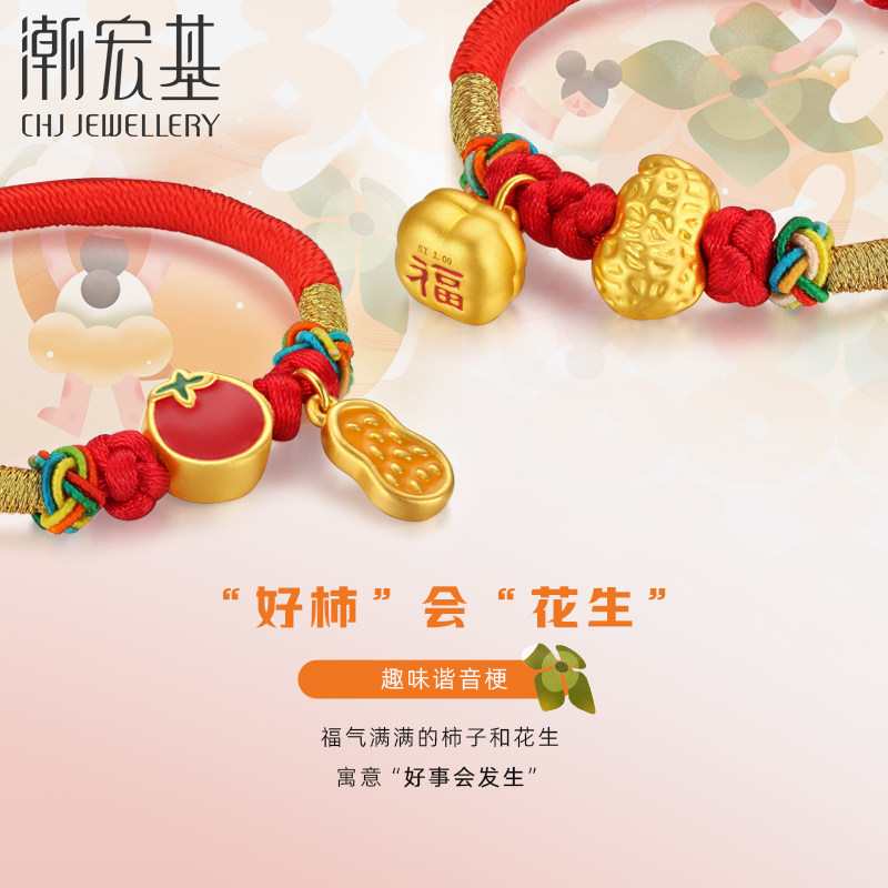 潮宏基好事发生黄金串珠珐琅转运珠 潮宏基珠宝手饰