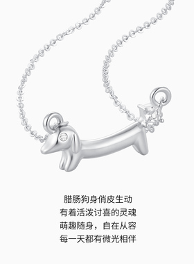 潮宏基追光S925银项链