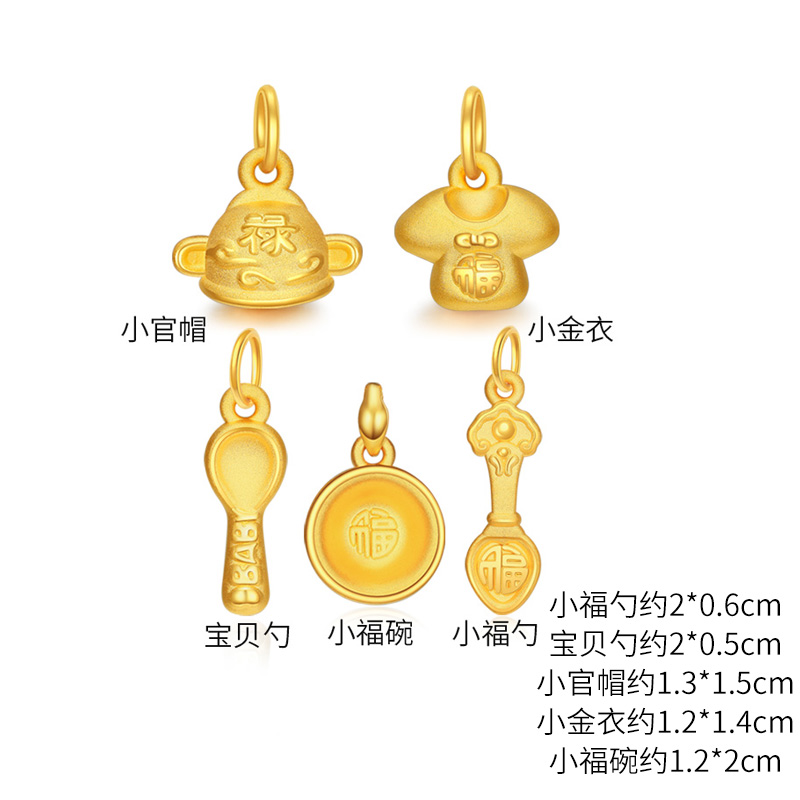 潮宏基 黄金吊坠串珠足金吊坠吉祥三宝福转运珠不含项链 锦衣玉食 潮宏基 黄金吊坠串珠足金吊坠吉祥三宝福转运珠不含项链 锦衣玉食