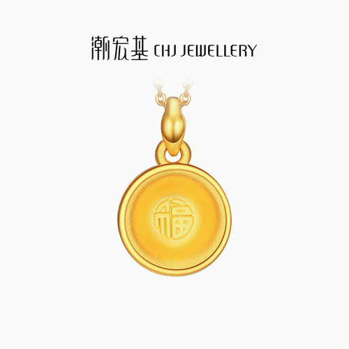 潮宏基好事发生宝护黄金吊坠3D硬金宝宝锦衣玉食礼物转运串珠女 - 图0