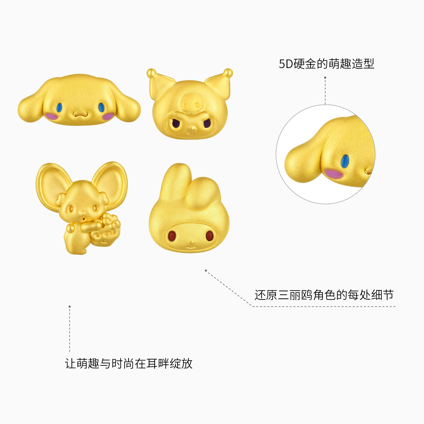 潮宏基三丽鸥黄金耳钉足金耳饰5D硬金大耳狗酷洛米单只情人节,淘宝优惠券,粉丝福利购,淘宝优惠卷