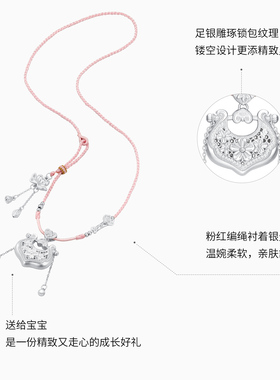潮宏基锦时足银项链银饰
