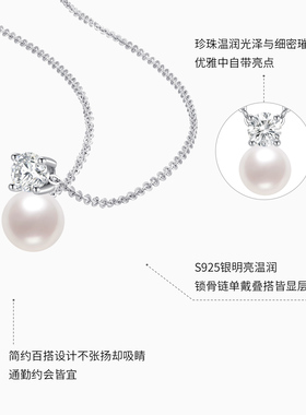 潮宏基追光银项链s925银珍珠项链