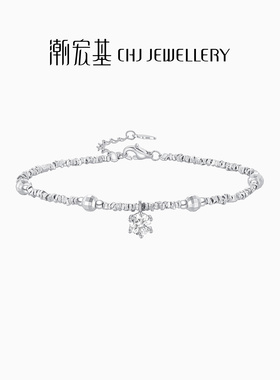 潮宏基追光碎碎银手链S925银
