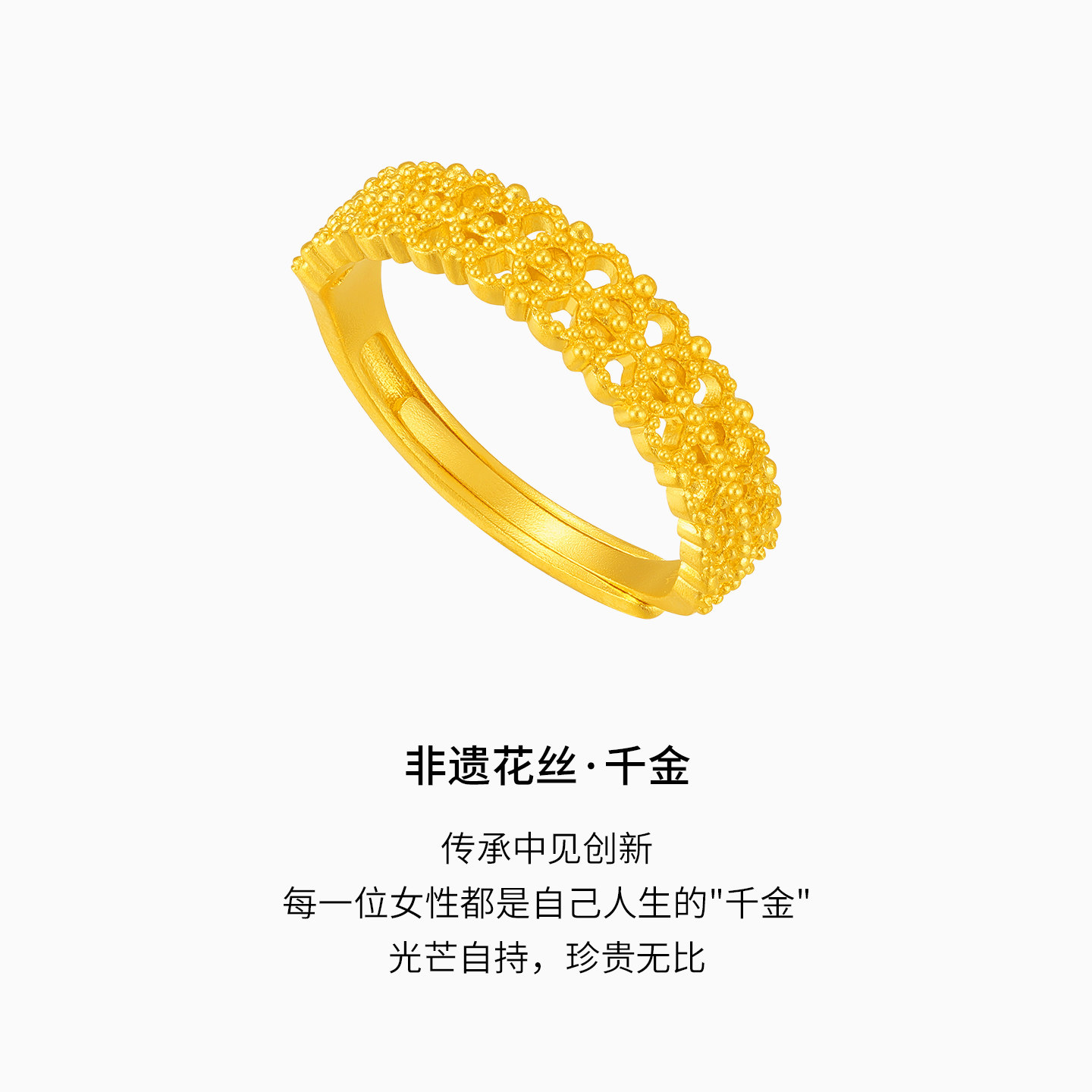 Chao Acer Intangible Cultural Heritage Filigree Thousand Gold Gold Ring Pure Gold Ring Lace Ring Bracelet High-end 5G Porphyrin